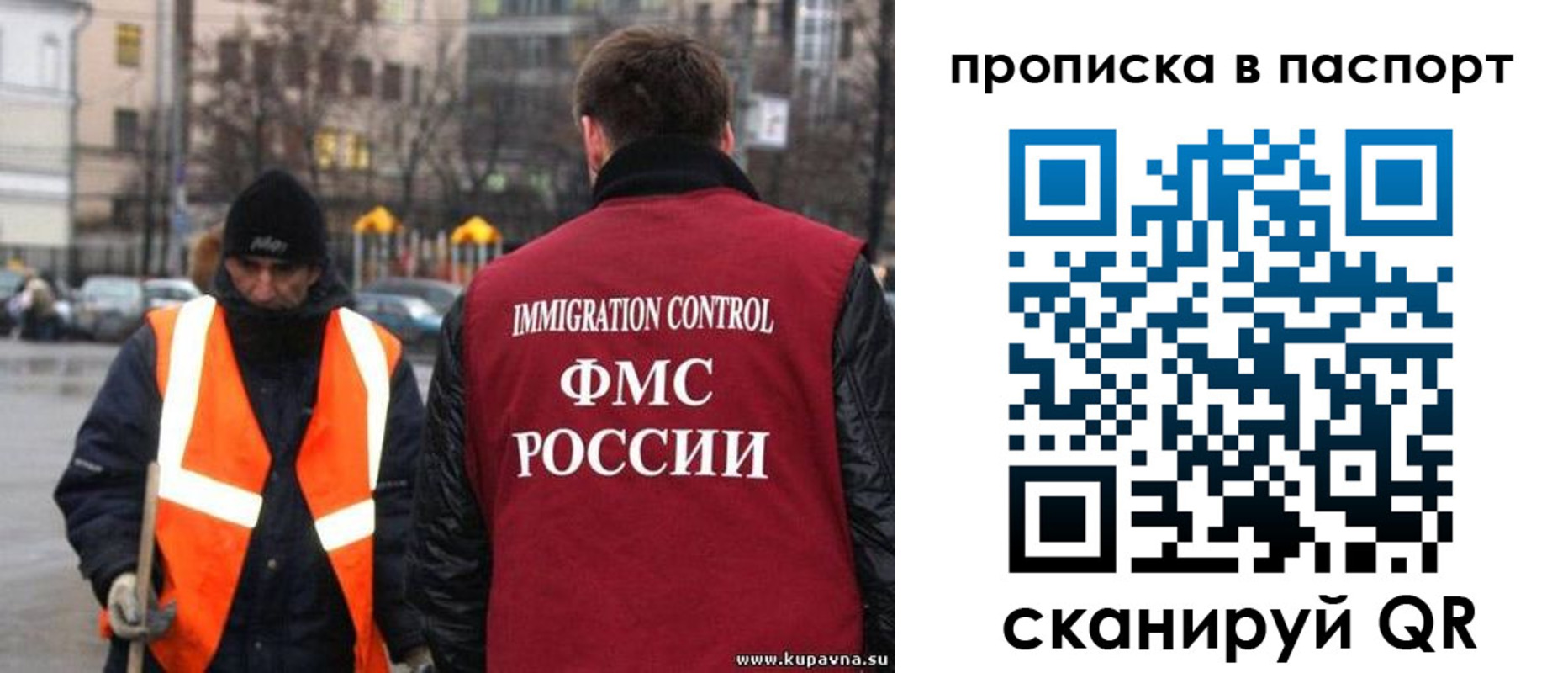 купить прописку в Шумихе