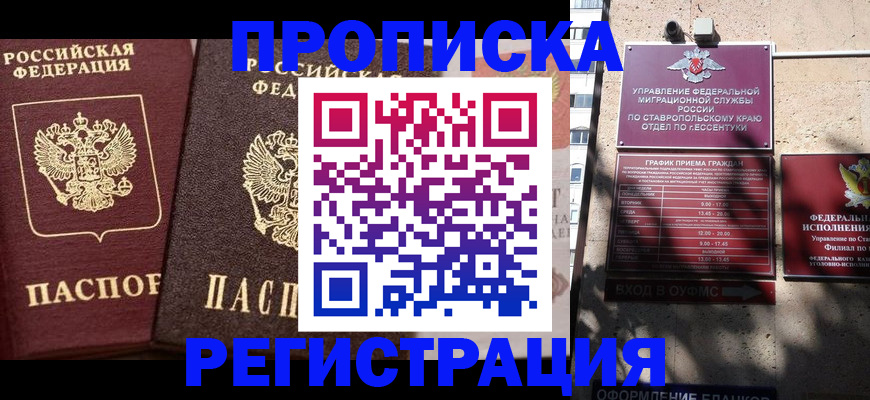 временная регистрация законно в Шумихе