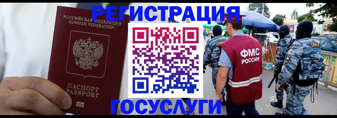 прописка регистрация в Шумихе