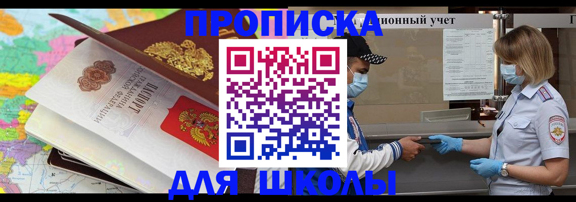 временная регистрация в квартире в Шумихе
